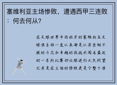 /uploads/images/20250713/sai-wei-li-ya-zhu-chang-can-bai-zao-yu-xi-jia-san-lian-bai-he-qu-he-cong.webp