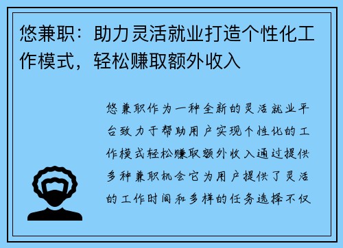/uploads/images/20250714/you-jian-zhi-zhu-li-ling-huo-jiu-ye-da-zao-ge-xing-hua-gong-zuo-mo-shi-qing-song-zhuan-qu-e-wai-shou-ru.webp