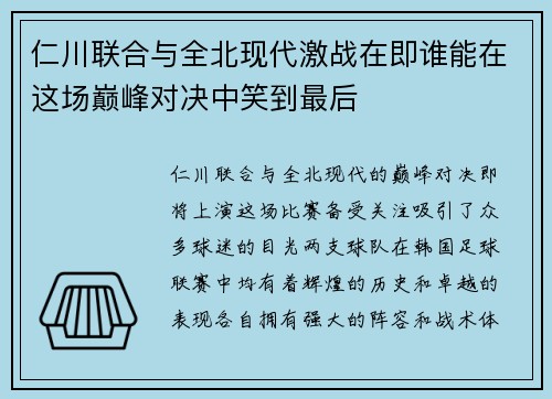 /uploads/images/20250718/ren-chuan-lian-he-yu-quan-bei-xian-dai-ji-zhan-zai-ji-shui-neng-zai-zhe-chang-dian-feng-dui-jue-zhong-xiao-dao-zui-hou.webp