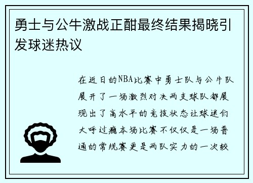 /uploads/images/20250720/yong-shi-yu-gong-niu-ji-zhan-zheng-han-zui-zhong-jie-guo-jie-xiao-yin-fa-qiu-mi-re-yi.webp