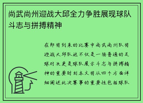 /uploads/images/20250722/shang-wu-shang-zhou-ying-zhan-da-qiu-quan-li-zheng-sheng-zhan-xian-qiu-dui-dou-zhi-yu-pin-bo-jing-shen.webp