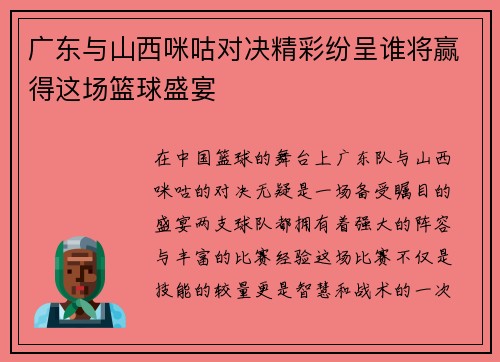 /uploads/images/20250723/guang-dong-yu-shan-xi-mi-gu-dui-jue-jing-cai-fen-cheng-shui-jiang-ying-de-zhe-chang-lan-qiu-sheng-yan.webp