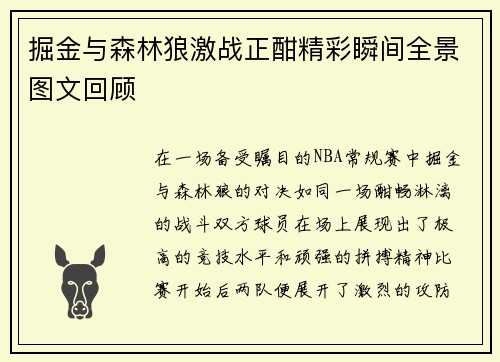 /uploads/images/20250723/jue-jin-yu-sen-lin-lang-ji-zhan-zheng-han-jing-cai-shun-jian-quan-jing-tu-wen-hui-gu.webp