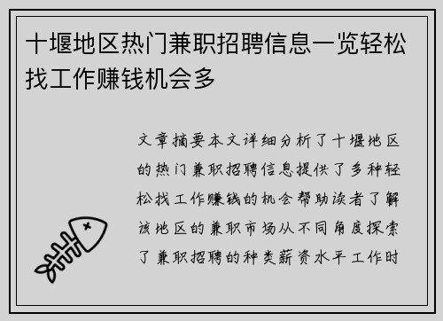 /uploads/images/20250727/shi-yan-di-qu-re-men-jian-zhi-zhao-pin-xin-xi-yi-lan-qing-song-zhao-gong-zuo-zhuan-qian-ji-hui-duo.webp