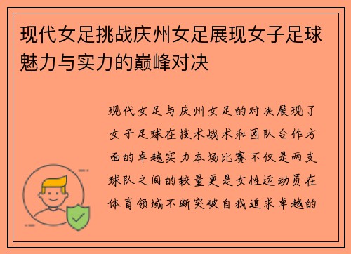 /uploads/images/20250728/xian-dai-nyu-zu-tiao-zhan-qing-zhou-nyu-zu-zhan-xian-nyu-zi-zu-qiu-mei-li-yu-shi-li-de-dian-feng-dui-jue.webp