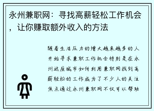 /uploads/images/20250728/yong-zhou-jian-zhi-wang-xun-zhao-gao-xin-qing-song-gong-zuo-ji-hui-rang-ni-zhuan-qu-e-wai-shou-ru-de-fang-fa.webp