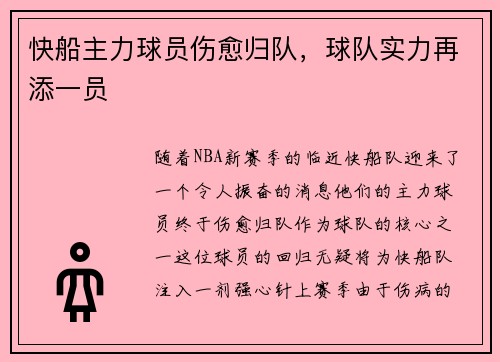 /uploads/images/20250801/kuai-chuan-zhu-li-qiu-yuan-shang-yu-gui-dui-qiu-dui-shi-li-zai-tian-yi-yuan.webp