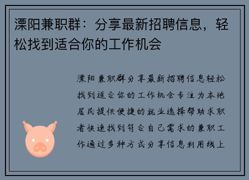 /uploads/images/20250802/li-yang-jian-zhi-qun-fen-xiang-zui-xin-zhao-pin-xin-xi-qing-song-zhao-dao-shi-he-ni-de-gong-zuo-ji-hui.webp