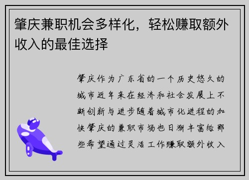 /uploads/images/20250804/zhao-qing-jian-zhi-ji-hui-duo-yang-hua-qing-song-zhuan-qu-e-wai-shou-ru-de-zui-jia-xuan-ze.webp