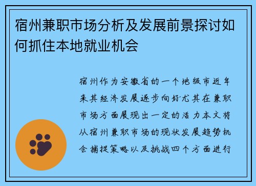 /uploads/images/20250817/su-zhou-jian-zhi-shi-chang-fen-xi-ji-fa-zhan-qian-jing-tan-tao-ru-he-zhua-zhu-ben-di-jiu-ye-ji-hui.webp
