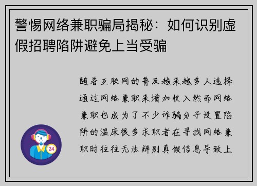 /uploads/images/20250901/jing-ti-wang-luo-jian-zhi-pian-ju-jie-mi-ru-he-shi-bie-xu-jia-zhao-pin-xian-jing-bi-mian-shang-dang-shou-pian.webp