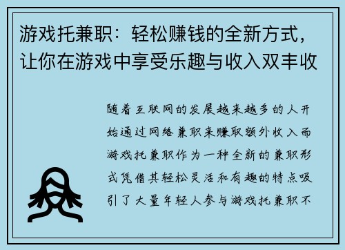 /uploads/images/20250904/you-xi-tuo-jian-zhi-qing-song-zhuan-qian-de-quan-xin-fang-shi-rang-ni-zai-you-xi-zhong-xiang-shou-le-qu-yu-shou-ru-shuang-feng-shou.webp