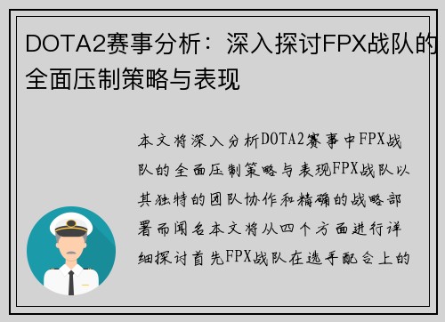/uploads/images/20250913/dota2-sai-shi-fen-xi-shen-ru-tan-tao-fpx-zhan-dui-de-quan-mian-ya-zhi-ce-lyue-yu-biao-xian.webp