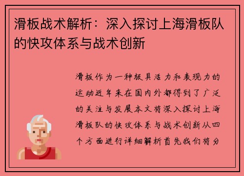 /uploads/images/20250928/hua-ban-zhan-shu-jie-xi-shen-ru-tan-tao-shang-hai-hua-ban-dui-de-kuai-gong-ti-xi-yu-zhan-shu-chuang-xin.webp
