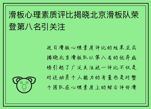 /uploads/images/20251005/hua-ban-xin-li-su-zhi-ping-bi-jie-xiao-bei-jing-hua-ban-dui-rong-deng-di-ba-ming-yin-guan-zhu.webp