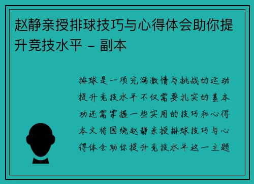 /uploads/images/20251006/zhao-jing-qin-shou-pai-qiu-ji-qiao-yu-xin-de-ti-hui-zhu-ni-ti-sheng-jing-ji-shui-ping-fu-ben.webp