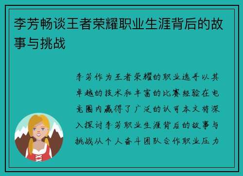 /uploads/images/20251009/li-fang-chang-tan-wang-zhe-rong-yao-zhi-ye-sheng-ya-bei-hou-de-gu-shi-yu-tiao-zhan.webp